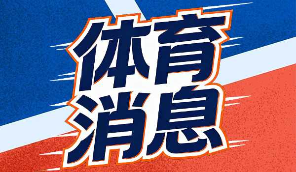切尔西去年考虑免签范戴克，马马杜-萨尔以他为偶像